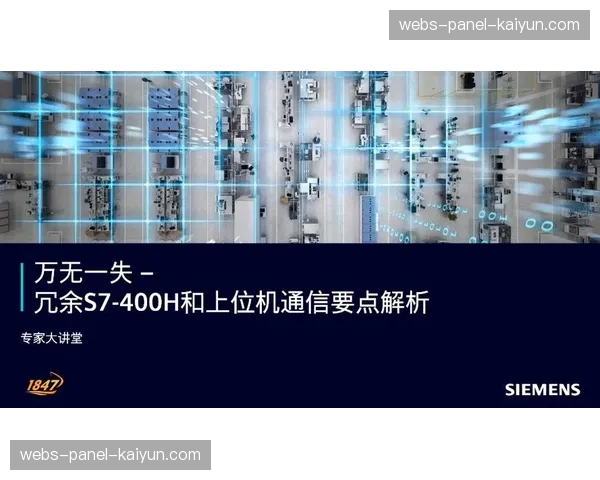 多重备份冗余架构在系统重构期完成加固 确保重大赛事资产分发万无一失