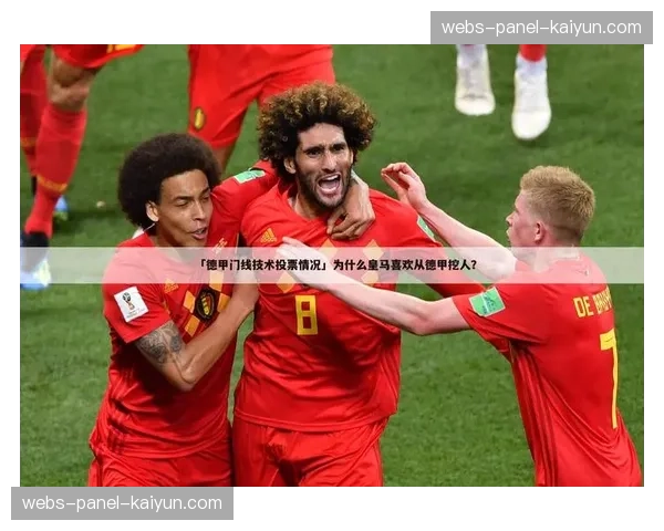 DFL（德国足球职业联盟）投票通过，下赛季起德甲将试行“橙牌”规则